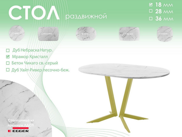 Изображение товара Обеденный стол AMC Elite Е19(1200) D3 (золото/мрамор кристалл)