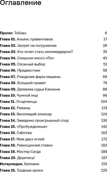 Изображение товара Художественная книга Zerde Publishing Дисгардиум. Книга 2. Инициал Спящих (Сугралинов Данияр 9786018227943)