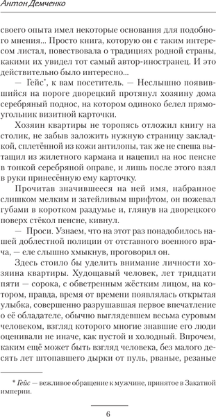 Изображение товара Книга АСТ Носорог, твердая обложка (Демченко Антон)