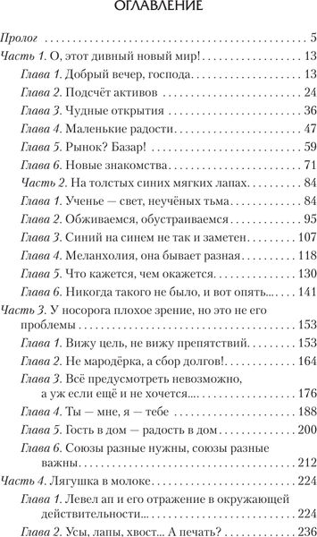 Изображение товара Книга АСТ Носорог, твердая обложка (Демченко Антон)