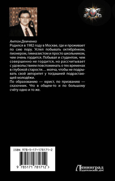 Изображение товара Книга АСТ Носорог, твердая обложка (Демченко Антон)