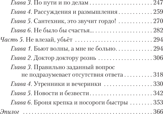 Изображение товара Книга АСТ Носорог, твердая обложка (Демченко Антон)