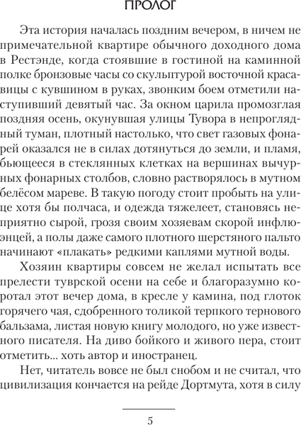 Изображение товара Книга АСТ Носорог, твердая обложка (Демченко Антон)