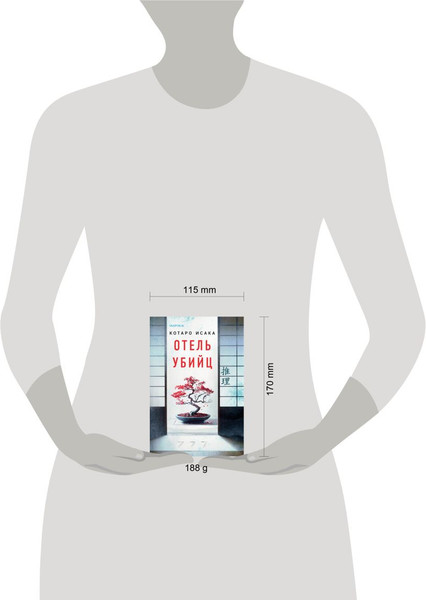 Изображение товара Художественная книга Inspiria Отель убийц (Исака К., 9785042211973)