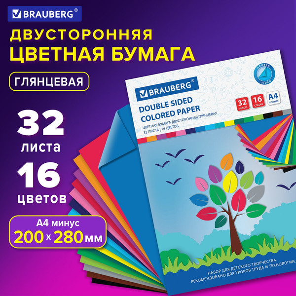 Изображение товара Набор цветной бумаги Brauberg Мелованная / 113537 (32л, 16цв)