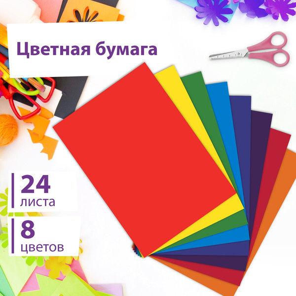 Изображение товара Набор цветной бумаги Юнландия Офисетная Котенок / 115168 (8цв)