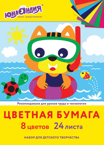 Изображение товара Набор цветной бумаги Юнландия Офисетная Котенок / 115168 (8цв)