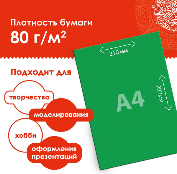 Изображение товара Набор цветной бумаги Остров Сокровищ Мелованная / 129554 (20л, 10цв)