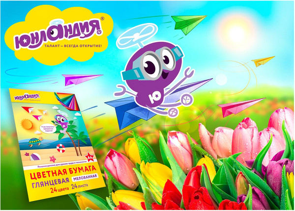 Изображение товара Набор цветной бумаги Юнландия Мелованная Юнландик на море / 129555 (24цв)