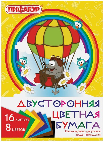Изображение товара Набор цветной бумаги Пифагор Газетная Крот-пилот / 129559 (16л, 8цв)