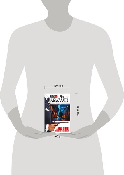 Изображение товара Книга Эксмо Ангел боли: Путешествие по Апеннинам, мягкая обложка (Абдуллаев Чингиз)