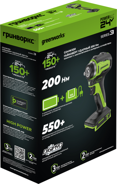 Изображение товара Аккумуляторный гайковерт Greenworks G24IW200 бесщеточный 24V / 3803607CUA (с АКБ 2Ач и ЗУ)