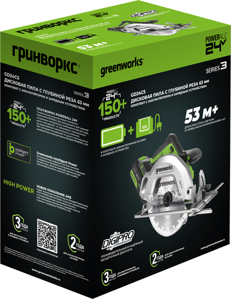 Изображение товара Дисковая пила Greenworks GD24CS бесщеточная 24V / 1500907CUB (с АКБ 4Ач и ЗУ)
