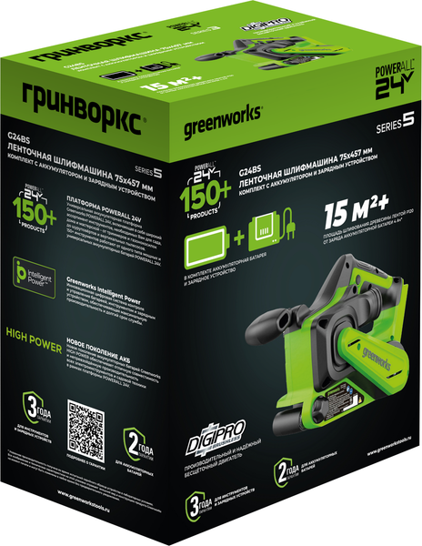 Изображение товара Ленточная шлифовальная машина Greenworks G24BS бесщеточная 24V / 3100607CUA (с АКБ 2Ач и ЗУ)