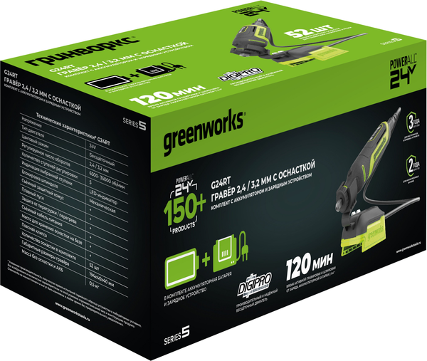 Изображение товара Гравер Greenworks G24RT бесщеточный 24V / 3200807CUA (с АКБ 2Ач, ЗУ, сумкой и оснасткой 52шт)