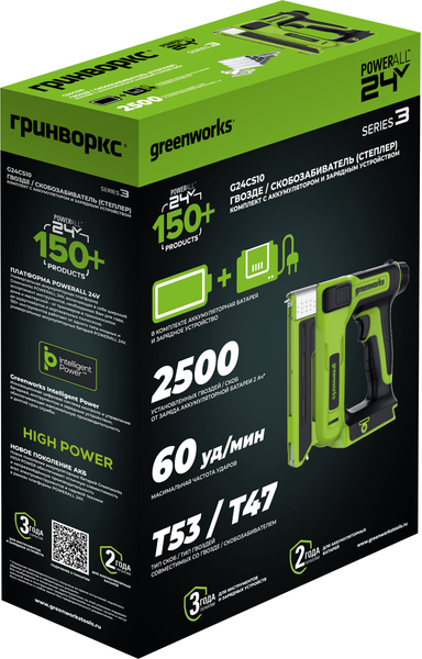 Изображение товара Аккумуляторный степлер Greenworks G24CS10 24V / 3400107CUA (с АКБ 2Ач и ЗУ)