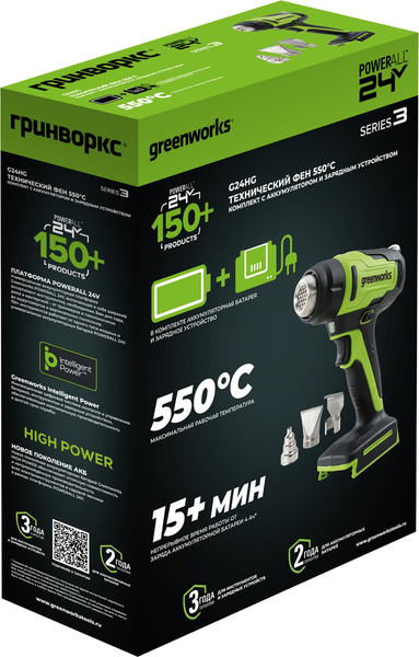 Изображение товара Строительный фен Greenworks G24HG 24V 550°С / 3400207CUB (с АКБ 4Ач и ЗУ)