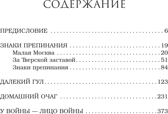 Изображение товара Книга АСТ Память-черновик, твердая обложка (Ржевская Елена, Сумм Любовь)