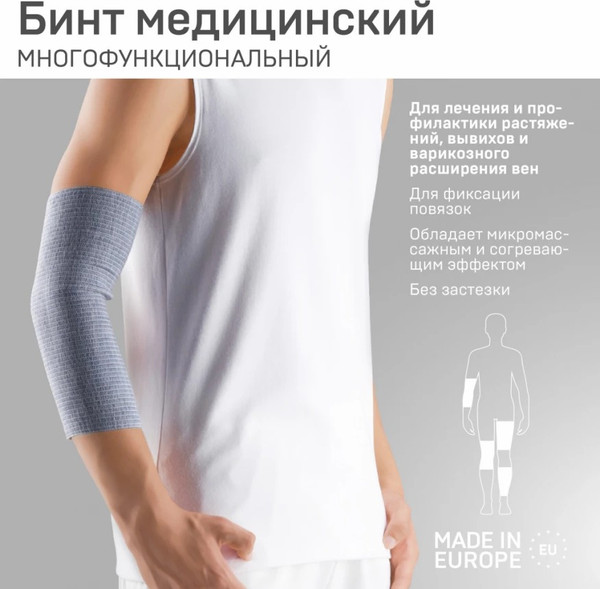 Изображение товара Суппорт локтя Tonus Elast 9605 (р.1)