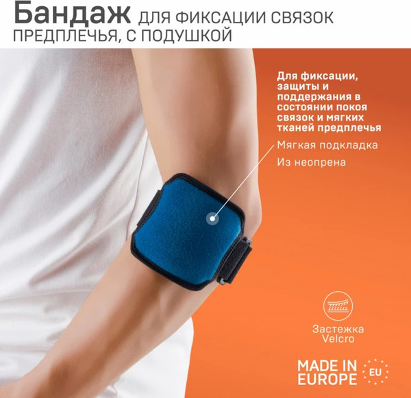 Изображение товара Суппорт локтя Tonus Elast 1706 (зеленый)