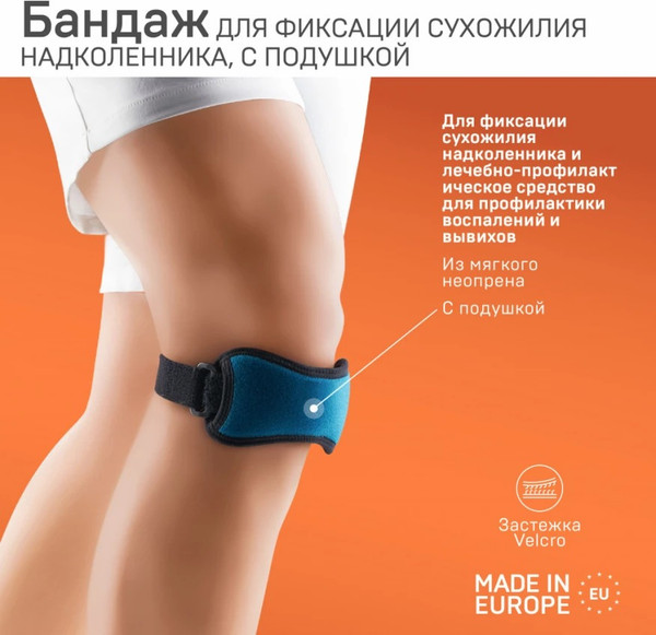 Изображение товара Суппорт колена Tonus Elast 1707 (зеленый)