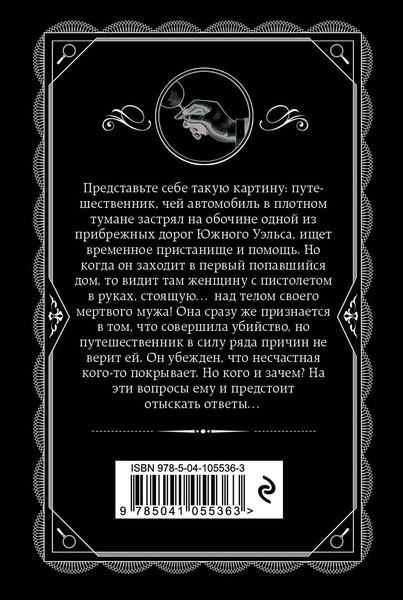 Изображение товара Книга Эксмо Нежданный гость (Кристи Агата)