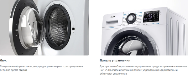 Изображение товара Стиральная машина ATLANT СМА 70С1214-А-02