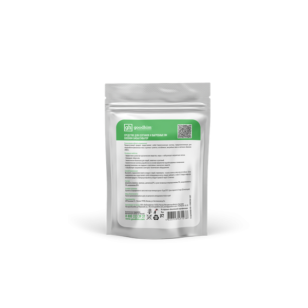 Изображение товара Набор биоактиваторов GoodHim Для септиков и выгребных ям (9x75г)