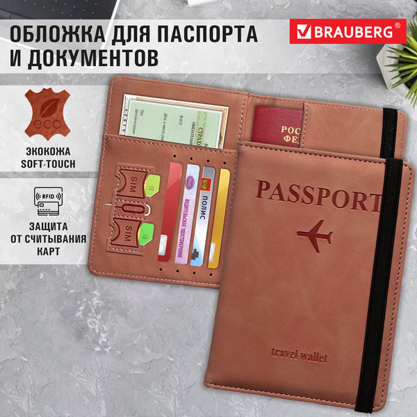 Изображение товара Обложка на паспорт Brauberg 238750 (розовый)