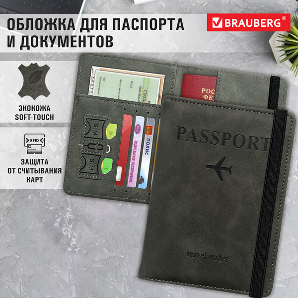 Изображение товара Обложка на паспорт Brauberg 238753 (графитовый)