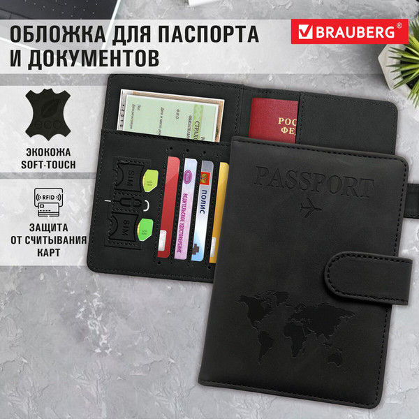 Изображение товара Обложка на паспорт Brauberg 238757 (черный)