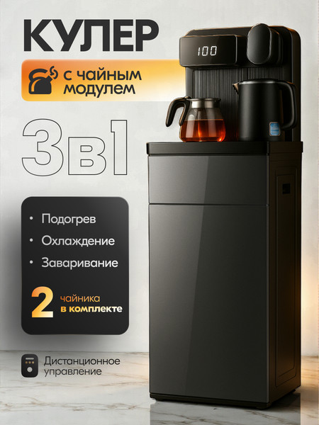 Изображение товара Кулер Sundays Напольный / LD0186 (черный)