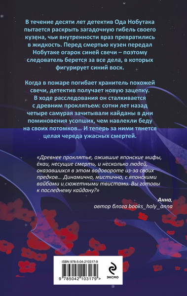 Изображение товара Книга Эксмо Последний кайдан, твердая обложка (Чак Элла)