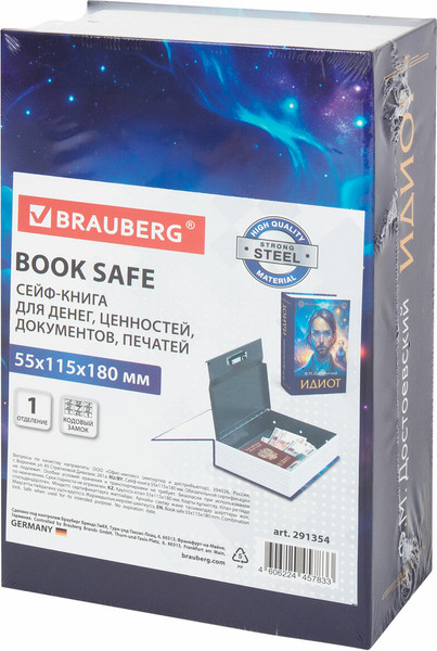 Изображение товара Книга-сейф Brauberg Идиот / 291354