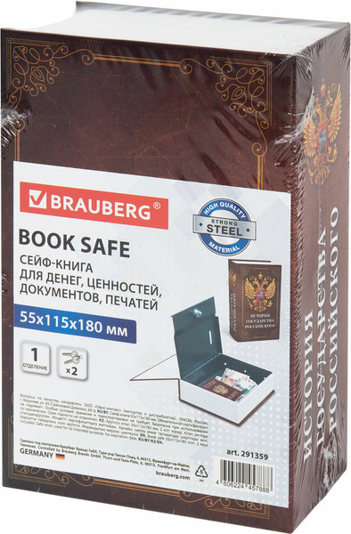 Изображение товара Книга-сейф Brauberg История государства Российского / 291359