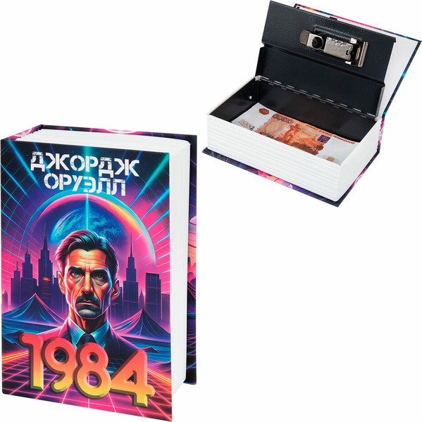 Изображение товара Книга-сейф Brauberg 1984 / 291355