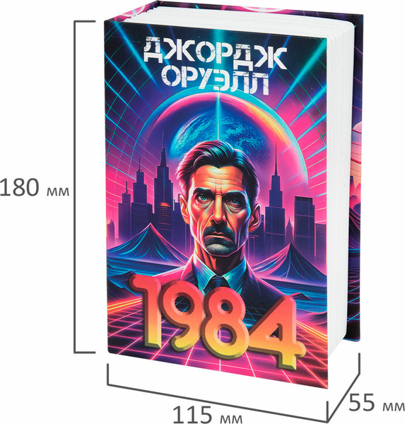 Изображение товара Книга-сейф Brauberg 1984 / 291355