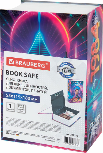 Изображение товара Книга-сейф Brauberg 1984 / 291355