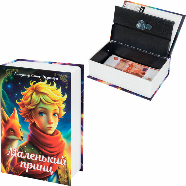 Изображение товара Книга-сейф Brauberg Маленький принц / 291358