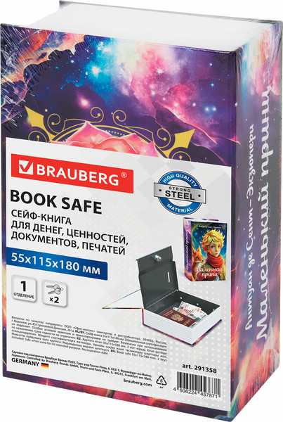 Изображение товара Книга-сейф Brauberg Маленький принц / 291358