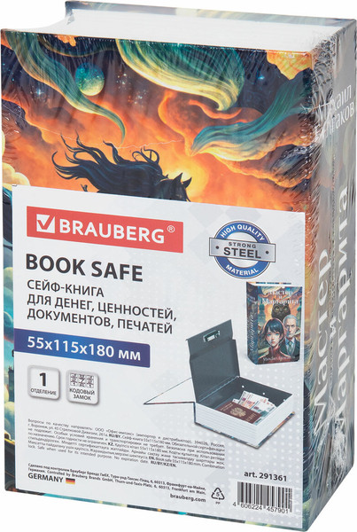 Изображение товара Книга-сейф Brauberg Мастер и Маргарита / 291361