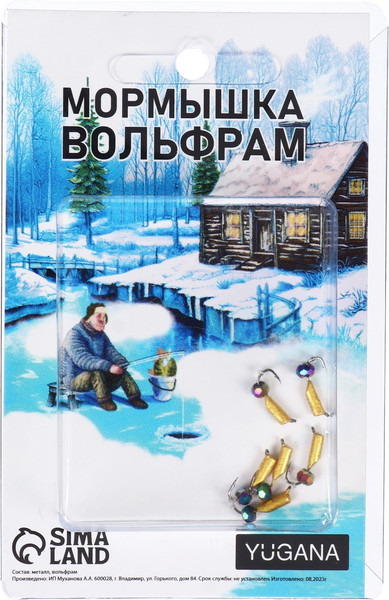 Изображение товара Мормышка Yugana Столбик 0.35г шар гранен хамелеон / 9941935 (золотистый)