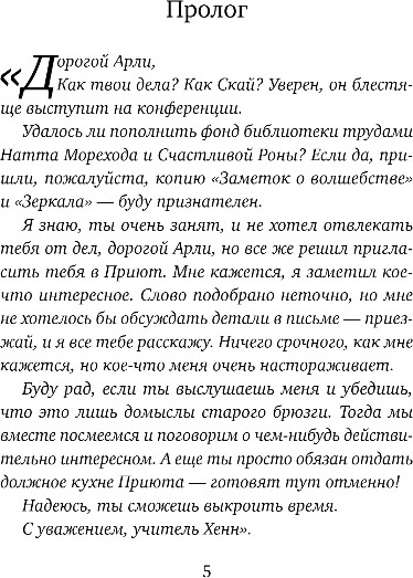 Изображение товара Книга Эксмо Убийство на скалистом утесе, мягкая обложка (Волковский Андрей)