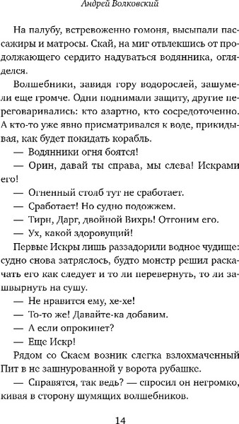 Изображение товара Книга Эксмо Убийство на скалистом утесе, мягкая обложка (Волковский Андрей)