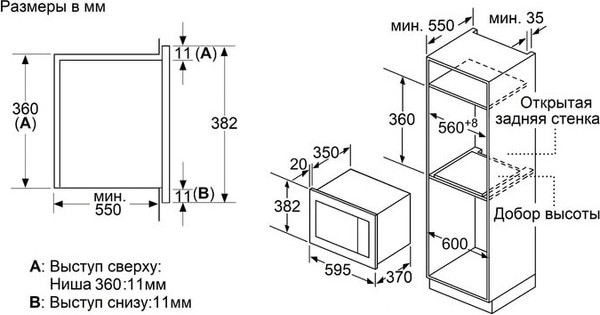 Изображение товара Микроволновая печь Maunfeld XBMO251GW Glossy