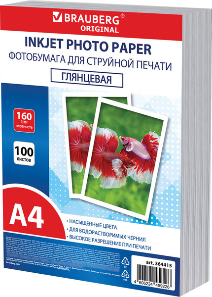 Изображение товара Фотобумага Brauberg А4 160г/м2 / 364415 (100л, глянцевый)