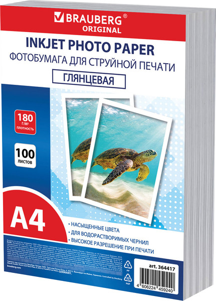 Изображение товара Фотобумага Brauberg А4 180г/м2 / 364417 (100л, глянцевый)