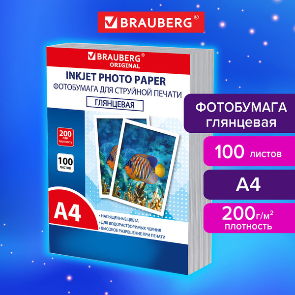 Изображение товара Фотобумага Brauberg А4 200г/м2 / 364419 (100л, глянцевый)
