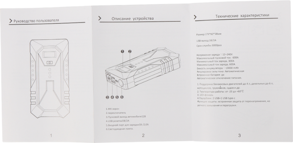 Изображение товара Пусковое устройство Soft Drive SDJ-010
