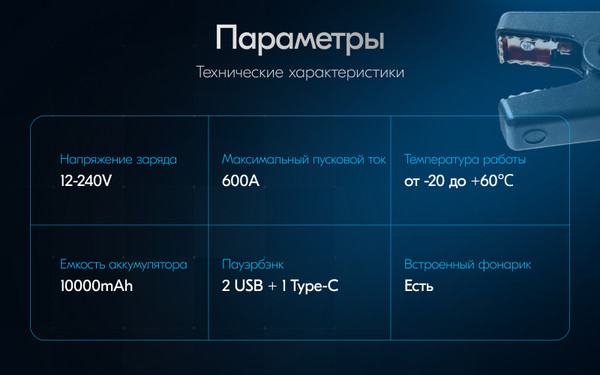Изображение товара Пусковое устройство Soft Drive SDJ-010